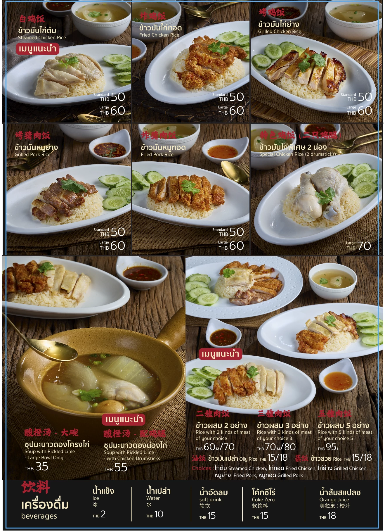 Chaifood3